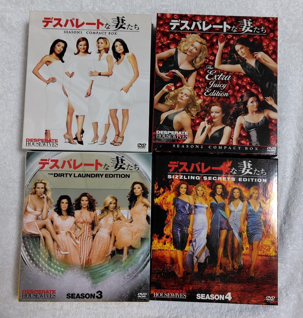 デスパレートな妻たち シーズン1-8 コンパクト BOX 完結セット　DVD