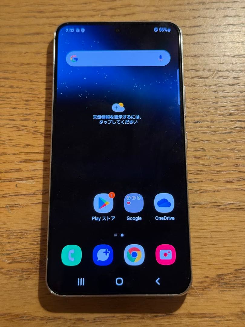 最安値 SIMフリー Galaxy S22 5G 256GB au SCG13