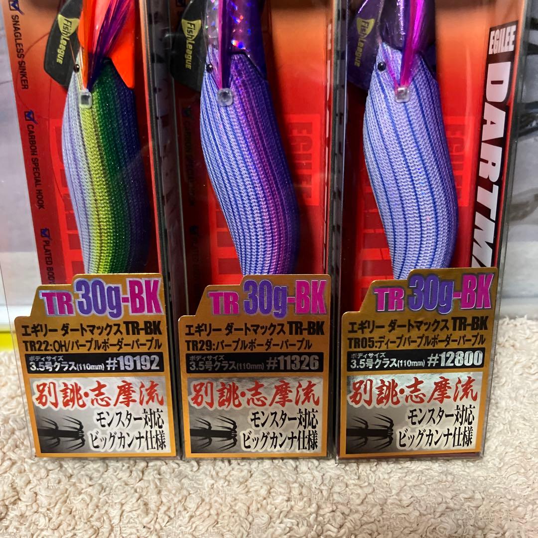 ダートマックスTR エギ 30g 3色セット
