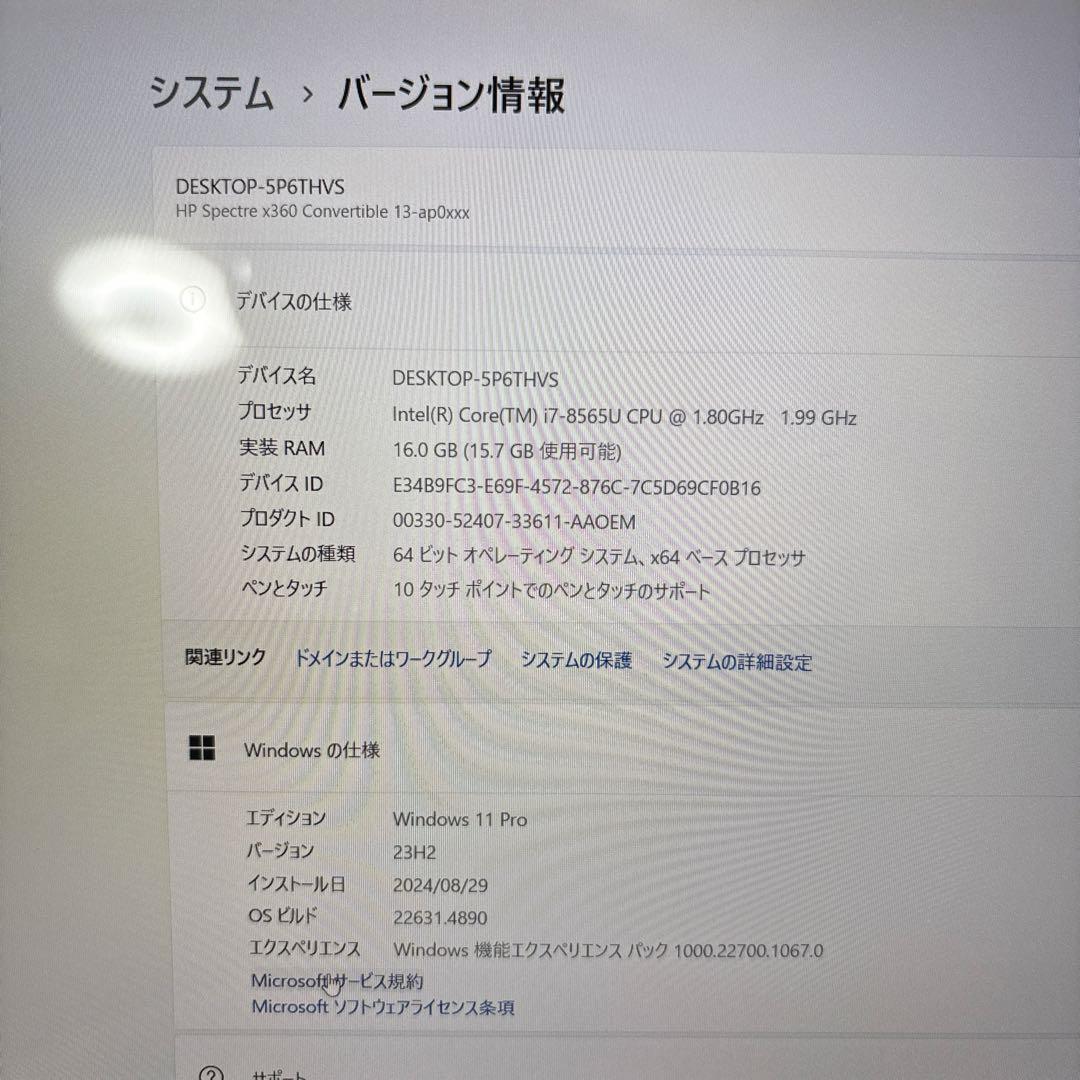 HP Spectre x360 13インチ　1TB 若干わけあり