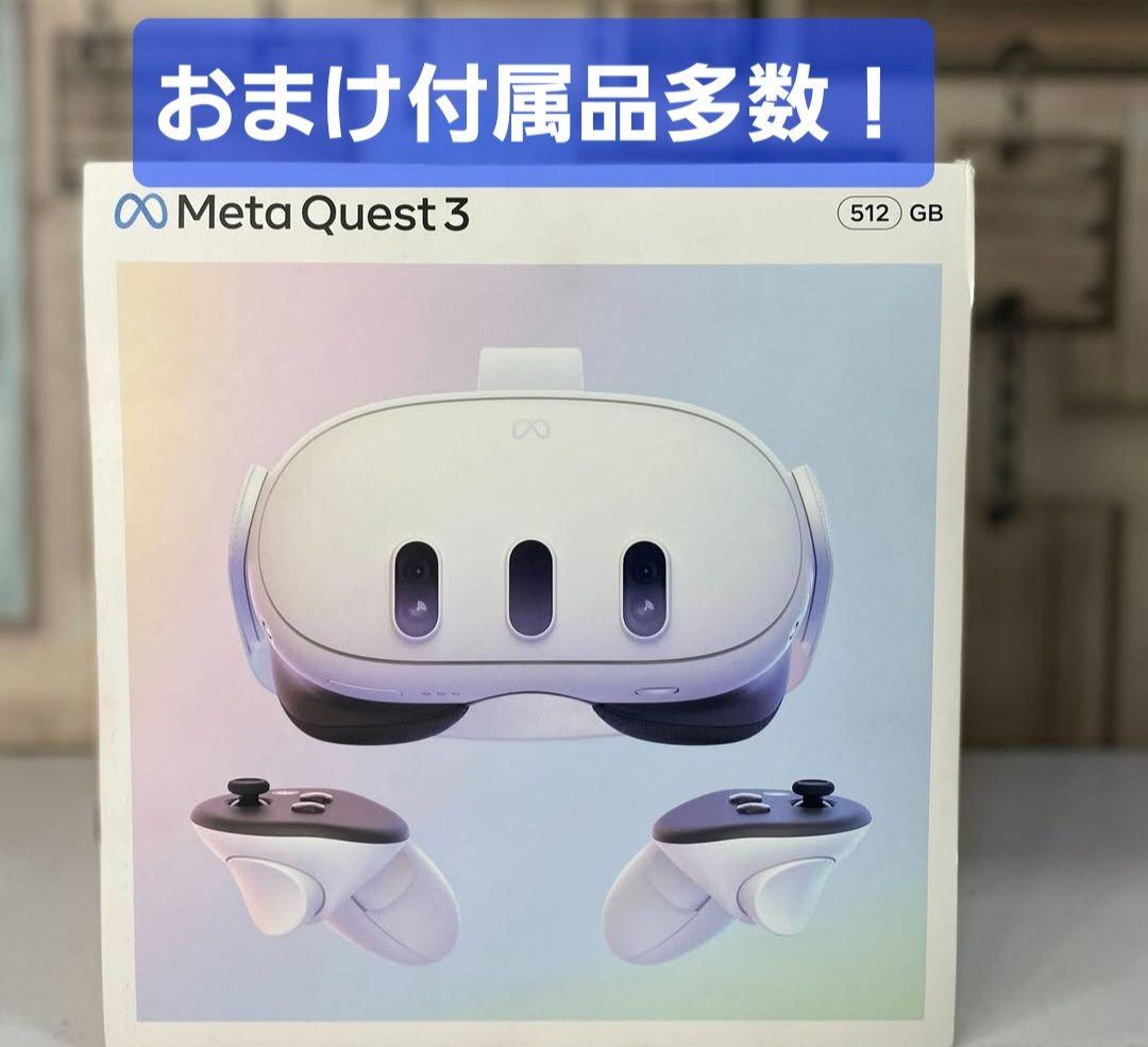 【ほぼ新品♪】 Quest 3 512GB + KIWI付属品セット