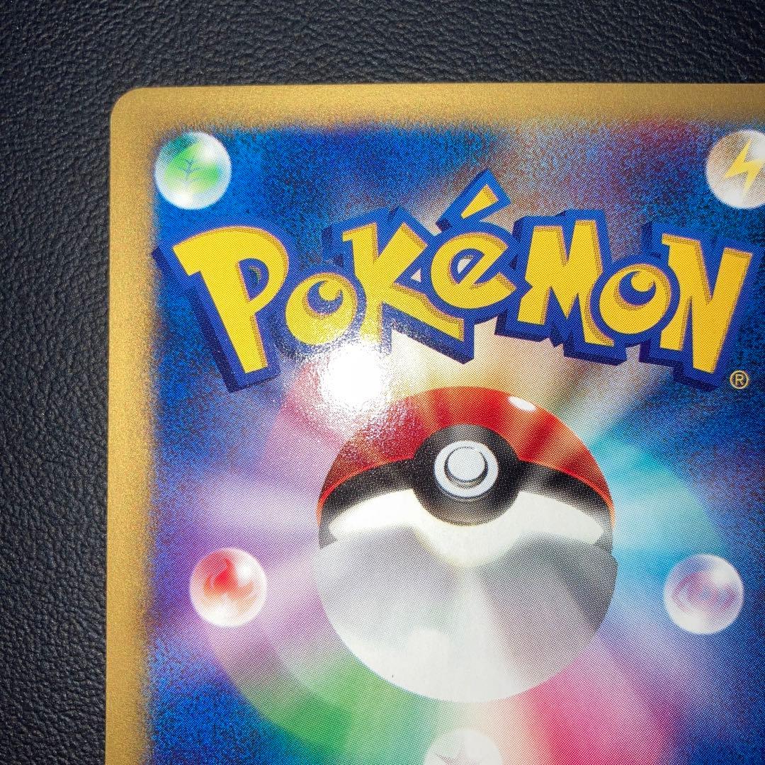 極美品　イブキのギャラドス　カードe VS 1ed