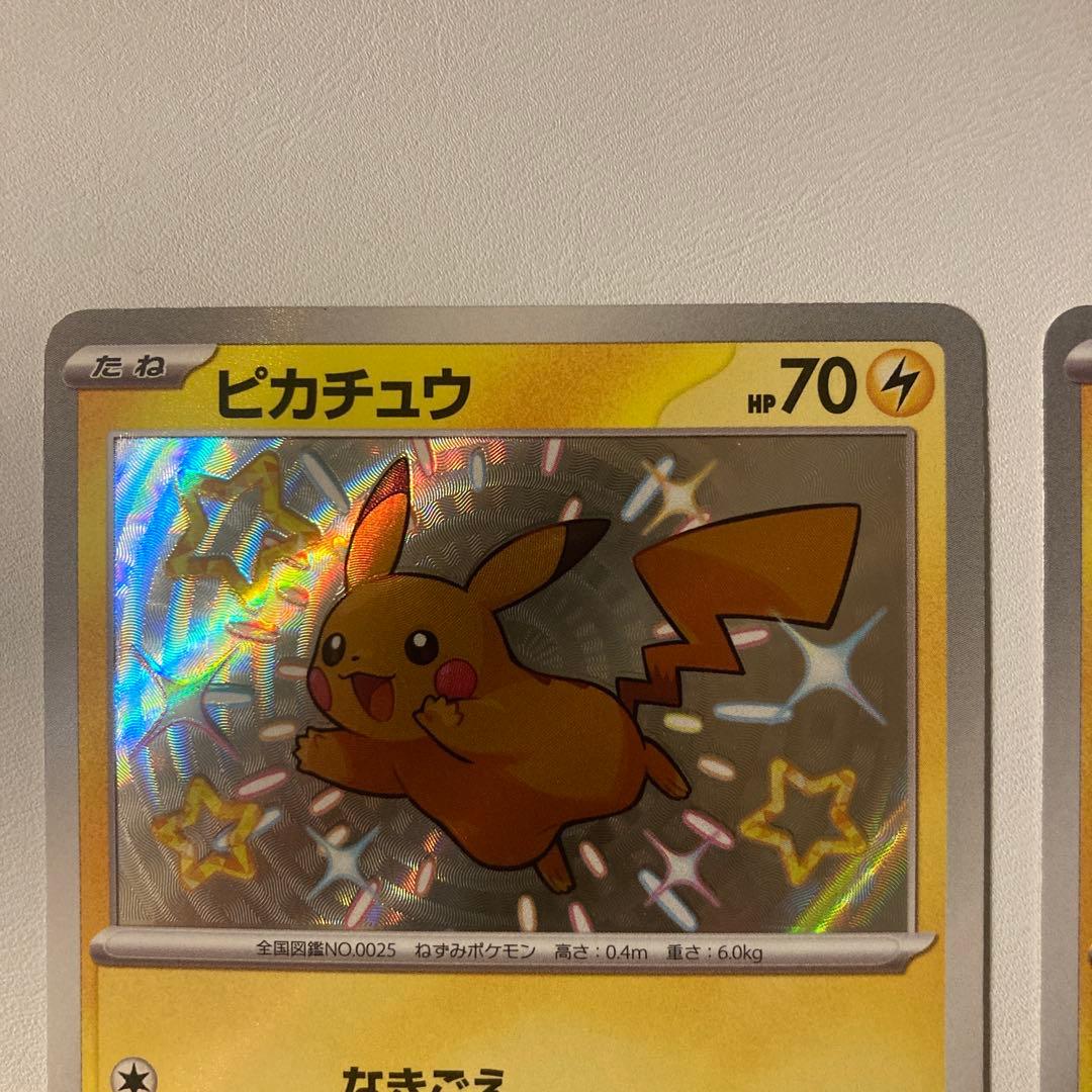 ポケカ ピカチュウ sv4a 236/190 s 3枚セット シャイニー 色違い