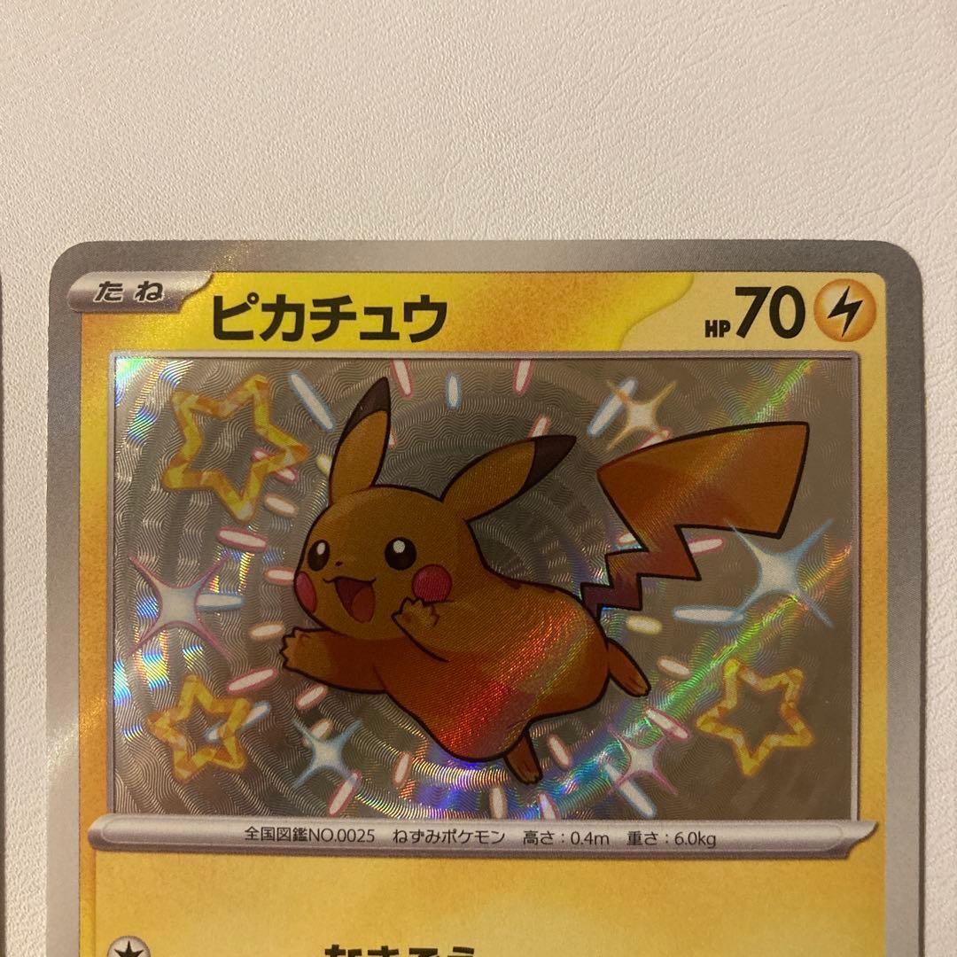 ポケカ ピカチュウ sv4a 236/190 s 3枚セット シャイニー 色違い