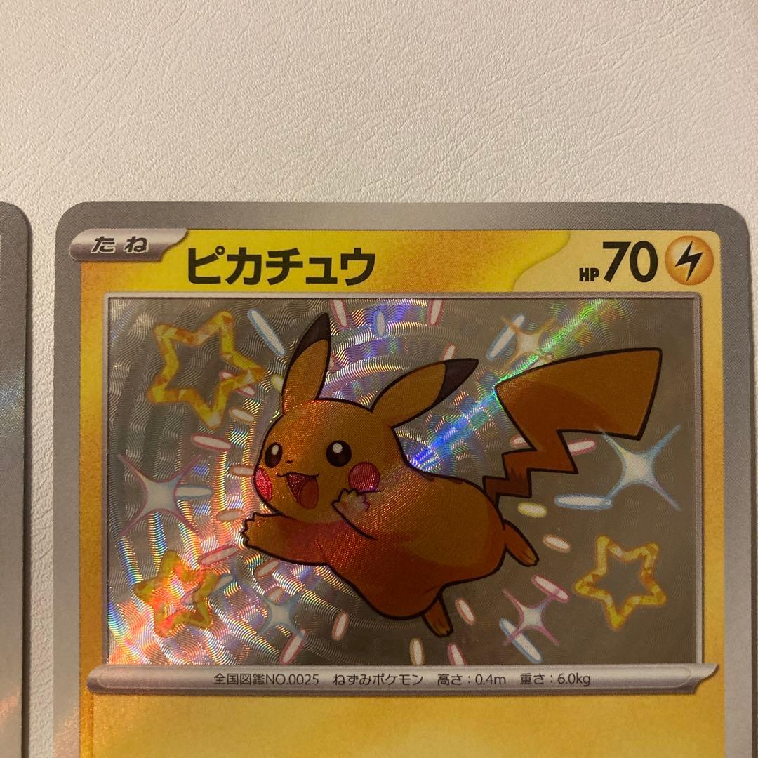 ポケカ ピカチュウ sv4a 236/190 s 3枚セット シャイニー 色違い