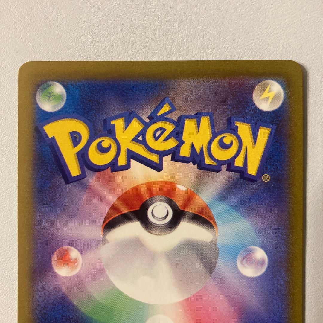 ポケカ ピカチュウ sv4a 236/190 s 3枚セット シャイニー 色違い