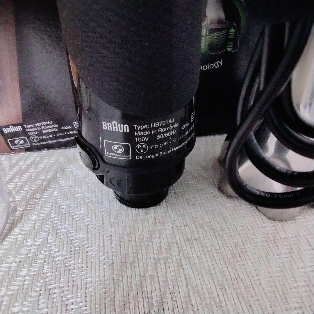 ブラウン ハンドブレンダー マルチクイック7 MQ7005X　556