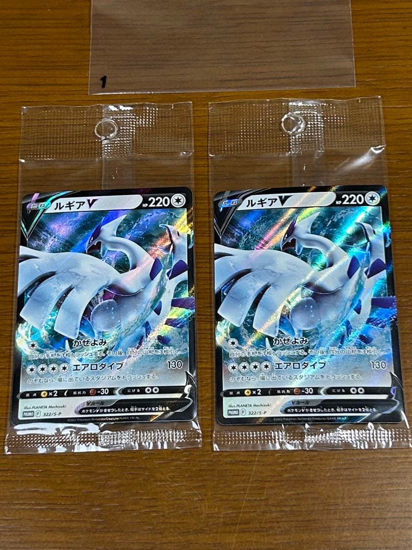 1 ルギアV ミステリーボックス プロモ 322/S-P