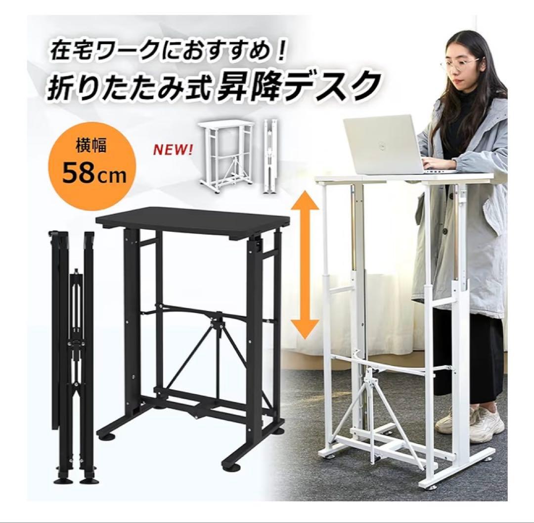 スタンディングデスク　昇降デスク　★お得！！新品未開封