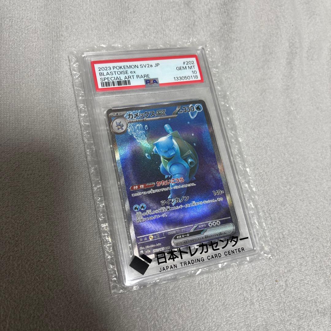 G*t様 ポケモンカード カメックス ex PSA10