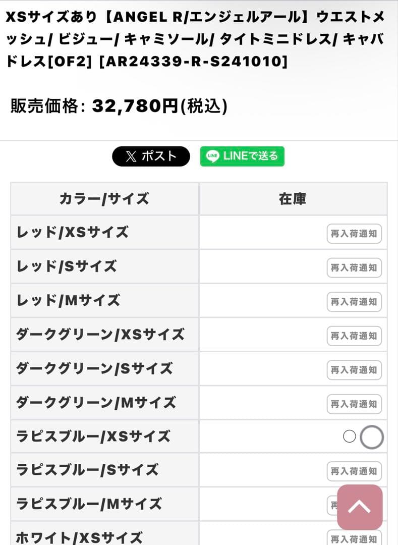 連*)様 ANGEL R/エンジェルアール　Mサイズ 赤ドレス　完売品