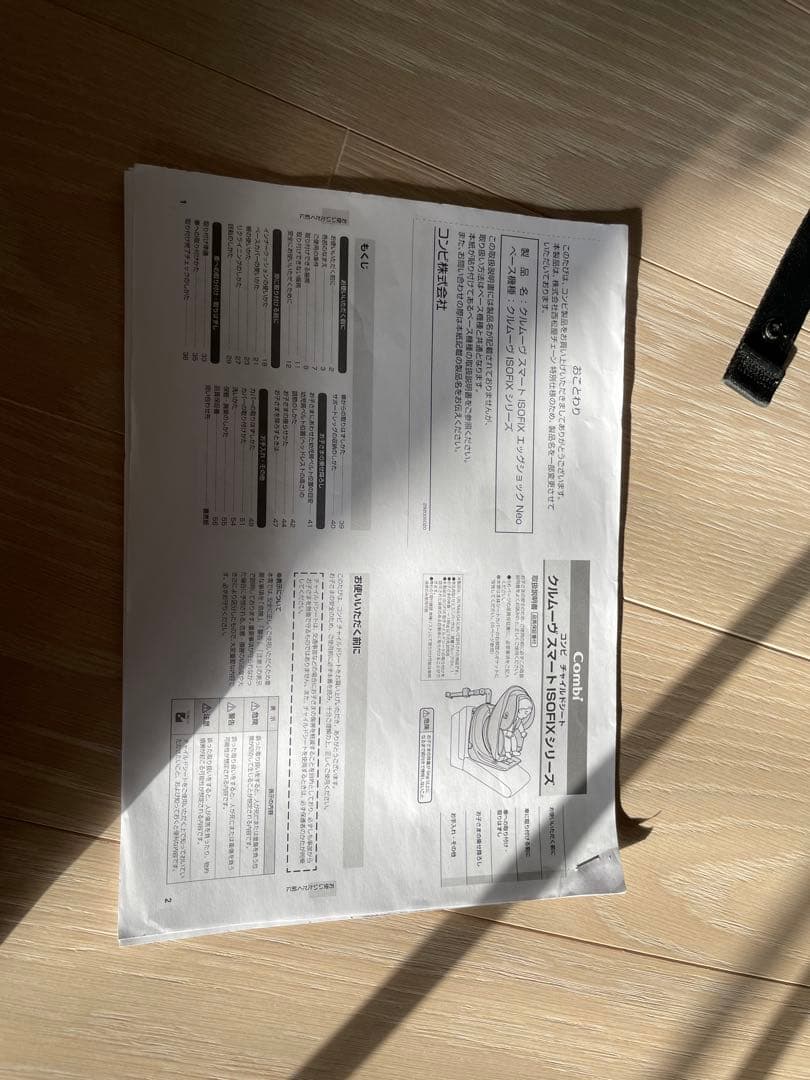 N.tさま専用　コンビ　クルムーヴスマート　ISOFIX エッグショックNeo