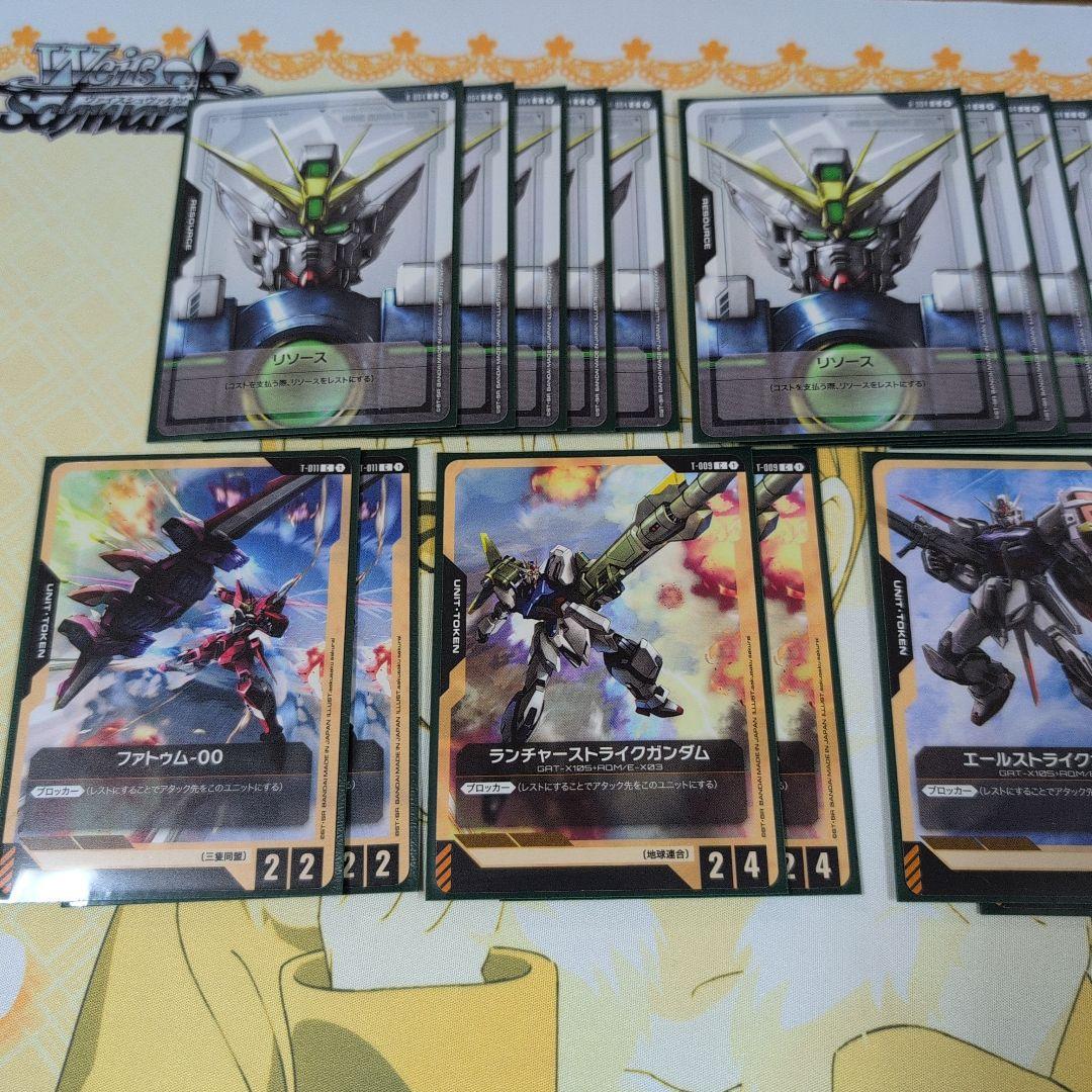 白緑ウイング　デッキ