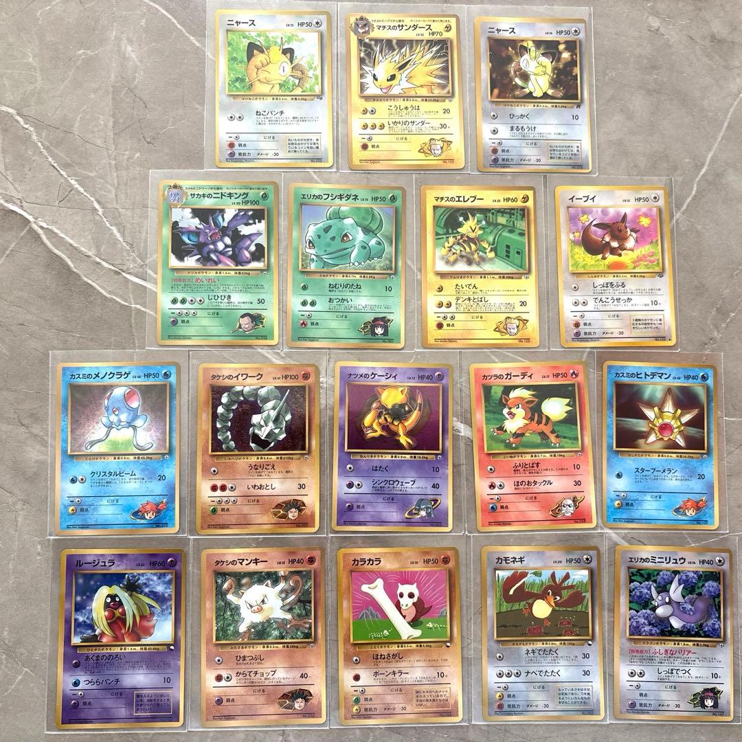 【旧裏】セット サカキのニドキング マチスのサンダース他　コロコロ付録