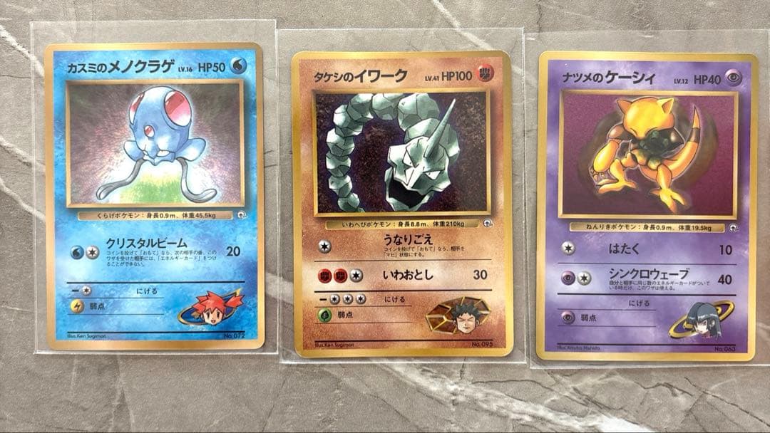 【旧裏】セット サカキのニドキング マチスのサンダース他　コロコロ付録