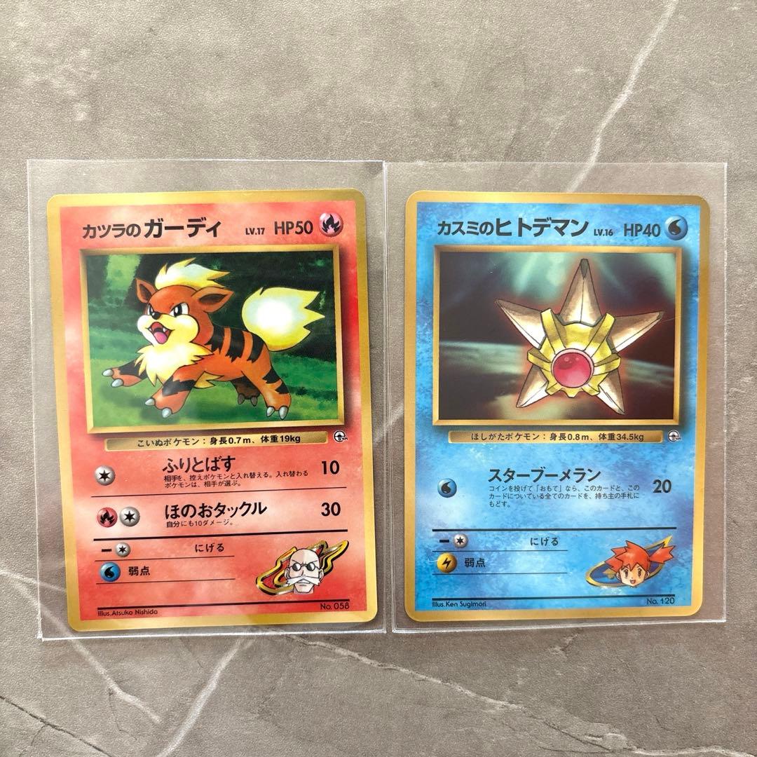 【旧裏】セット サカキのニドキング マチスのサンダース他　コロコロ付録