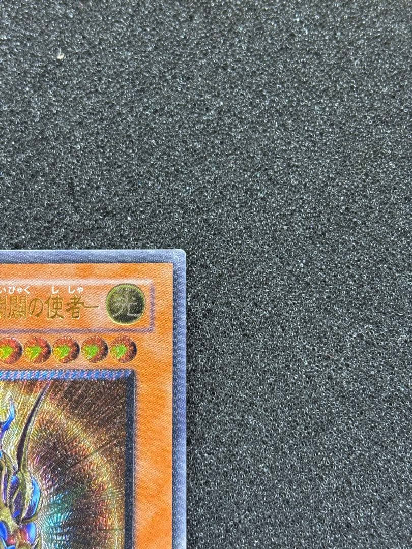 さ*ん様 【準美品】　遊戯王　カオス・ソルジャー－開闢の使者－　レリーフ