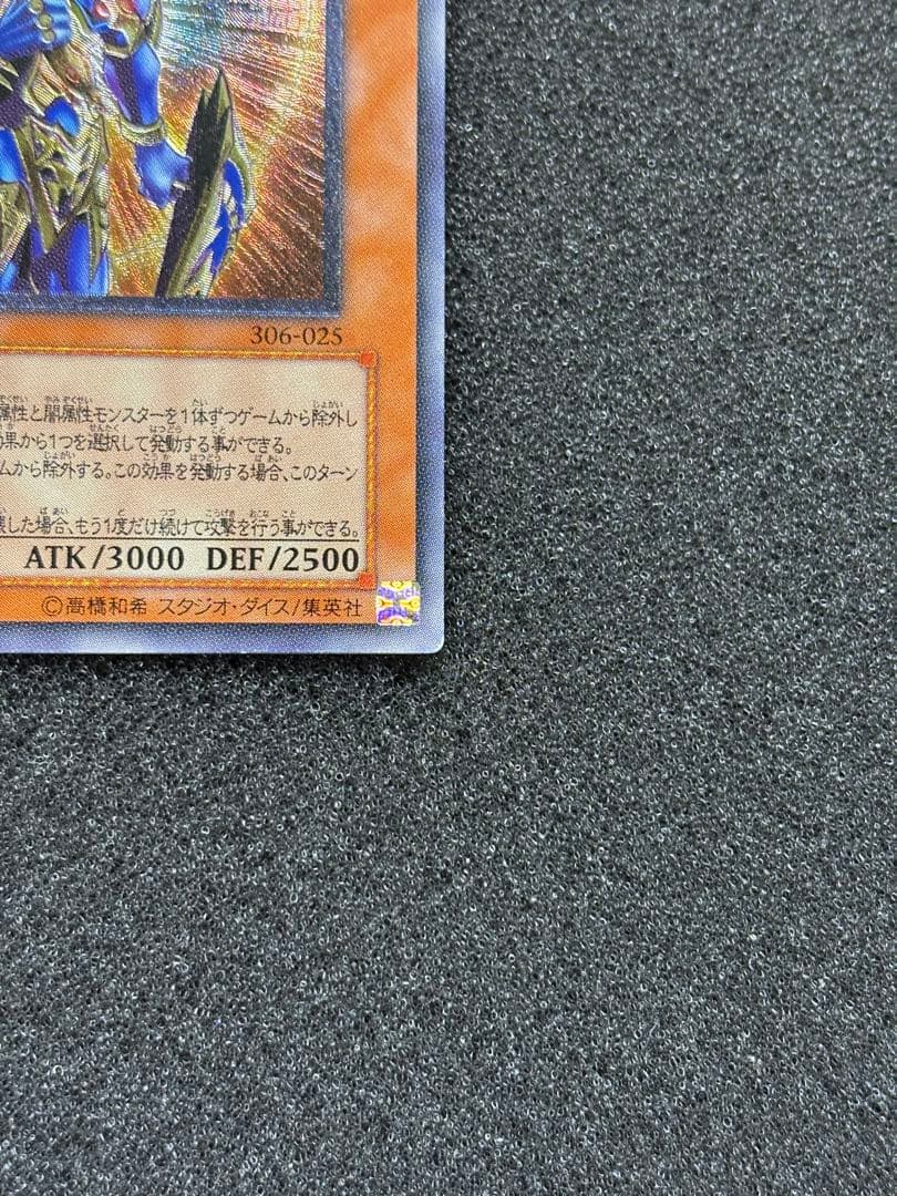 さ*ん様 【準美品】　遊戯王　カオス・ソルジャー－開闢の使者－　レリーフ