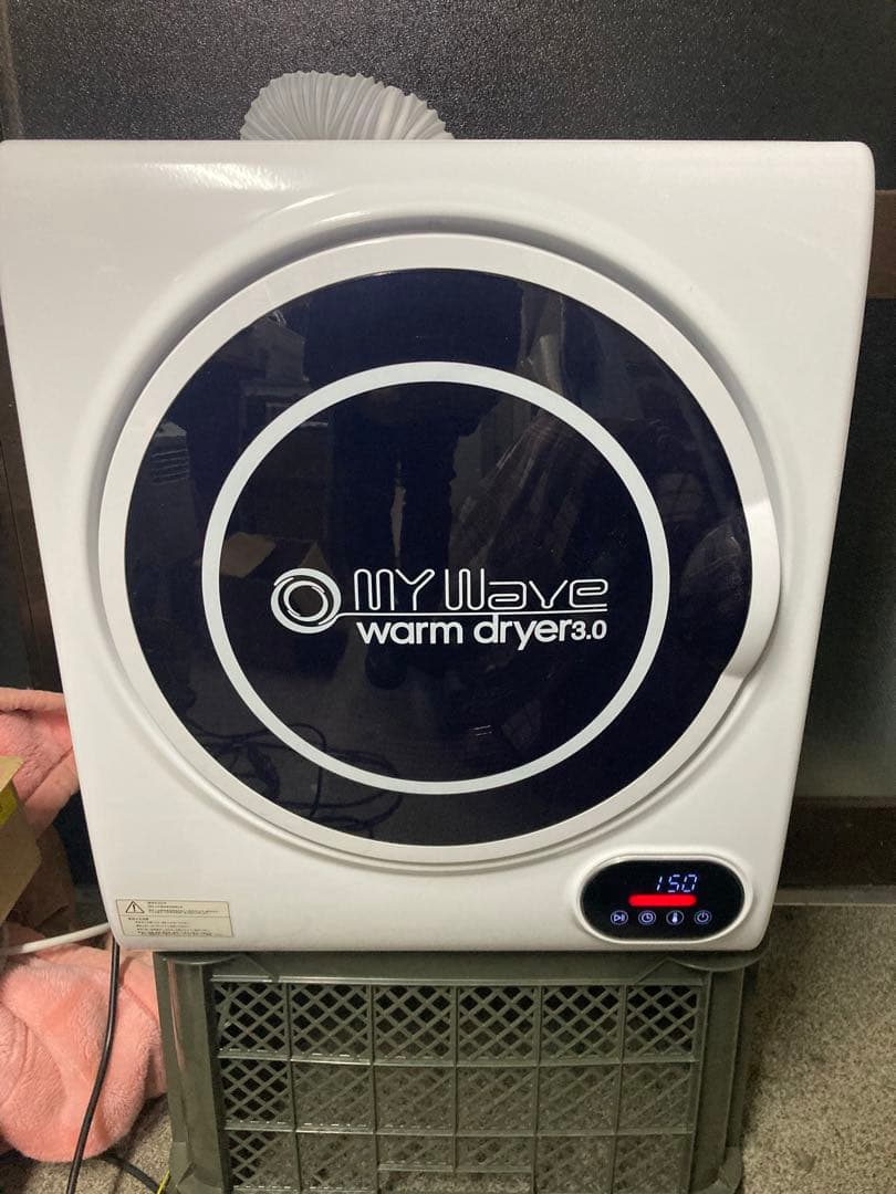 マイウェーブ ウォーム ドライヤー3.0 衣類乾燥機 Z0