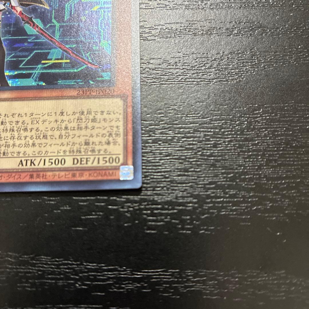 遊戯王　閃刀姫レイ　SPECIALREDVer1枚【日版】