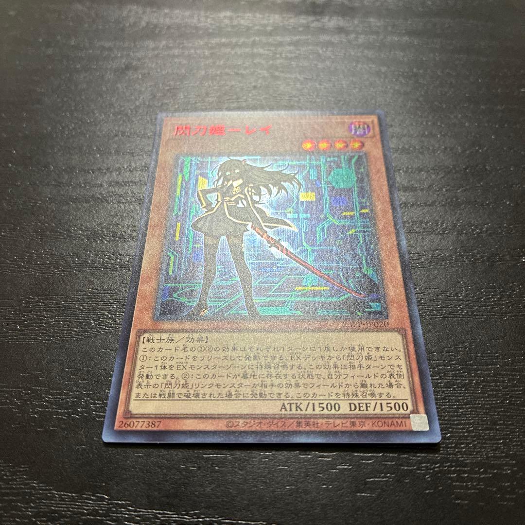 遊戯王　閃刀姫レイ　SPECIALREDVer1枚【日版】