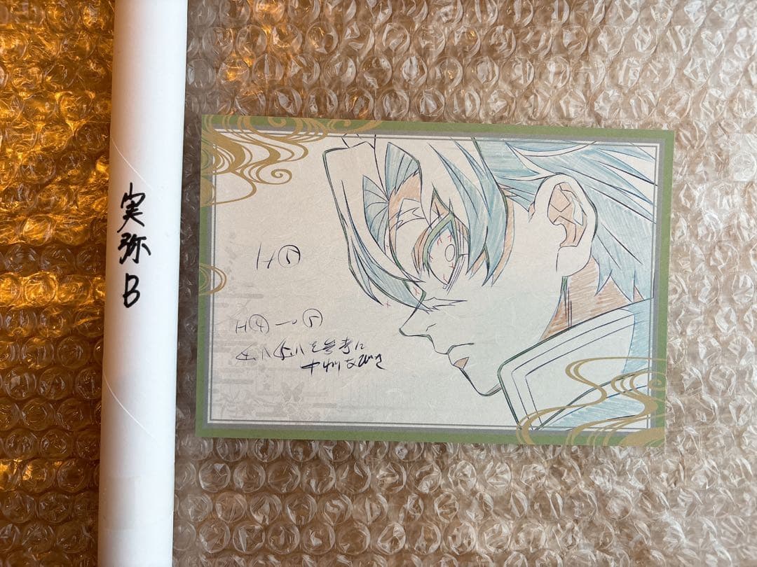 不死川実弥　原画ポスター　ポストカードつき