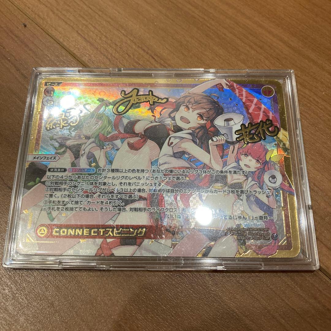 ウィクロス　LRP CONNECTスピニング