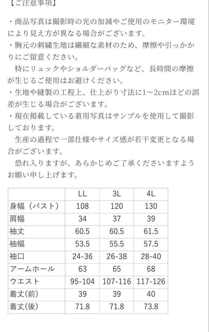【完売品】ジュールズプラスJours+ ブラウス カモミール ブラック3L