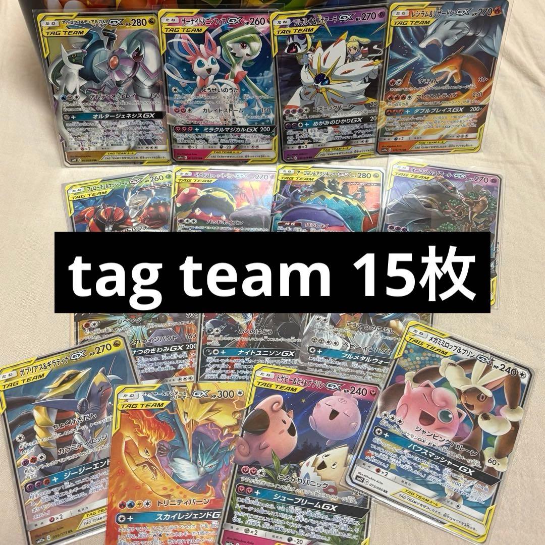 tag team gx タッグチーム15枚まとめ売り tk4