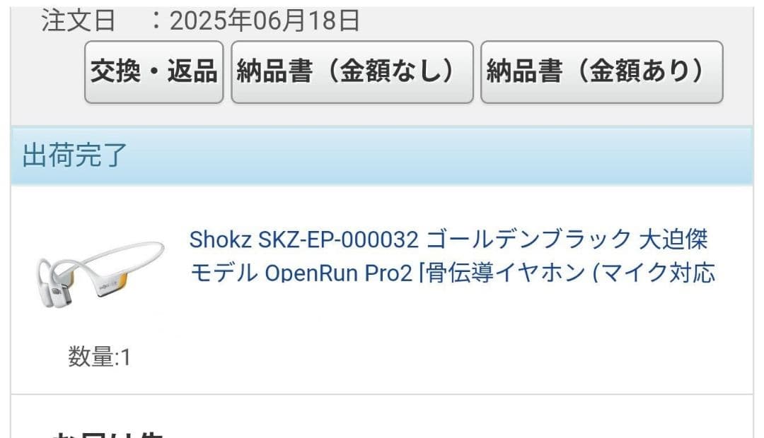 元旦金額！SHOKZ OPENRUN PRO 2 骨伝導イヤホン 中古