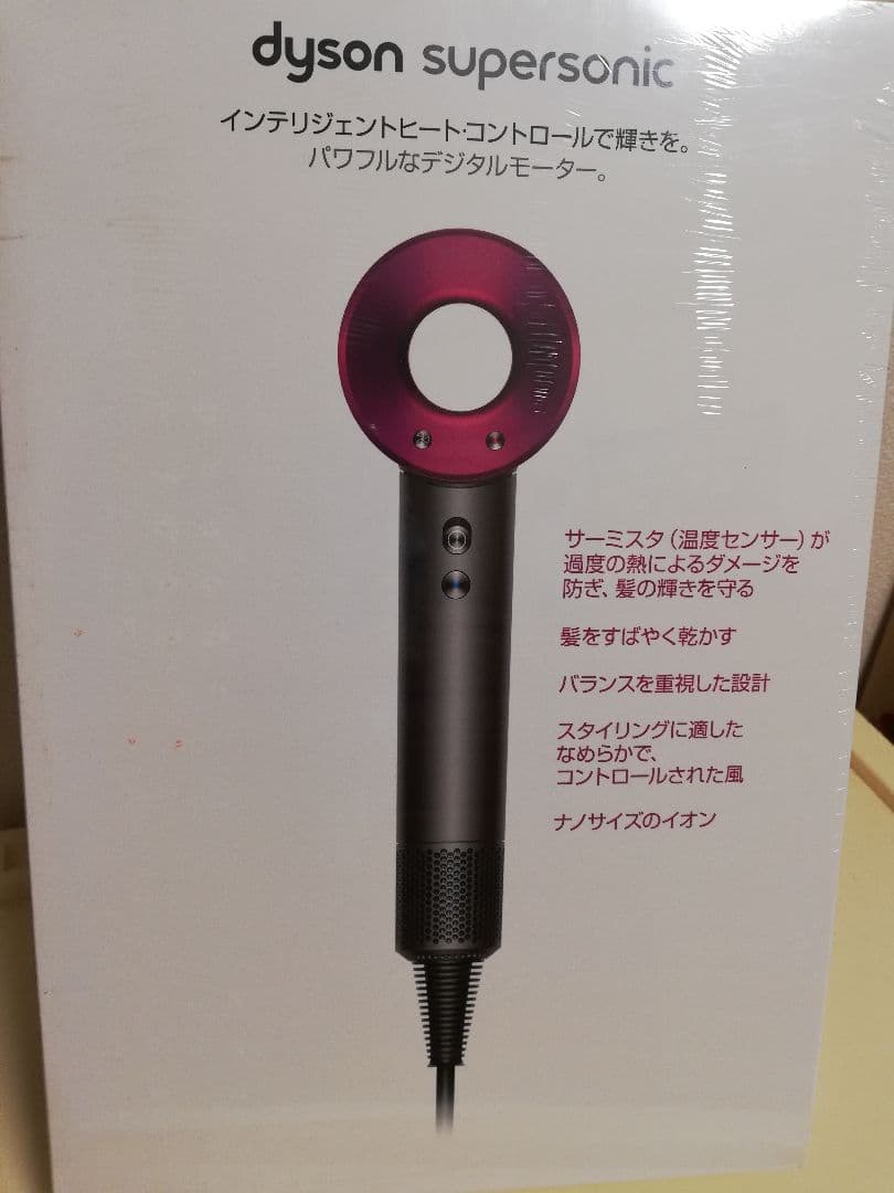 dyson supersonic ヘアドライヤーHD01