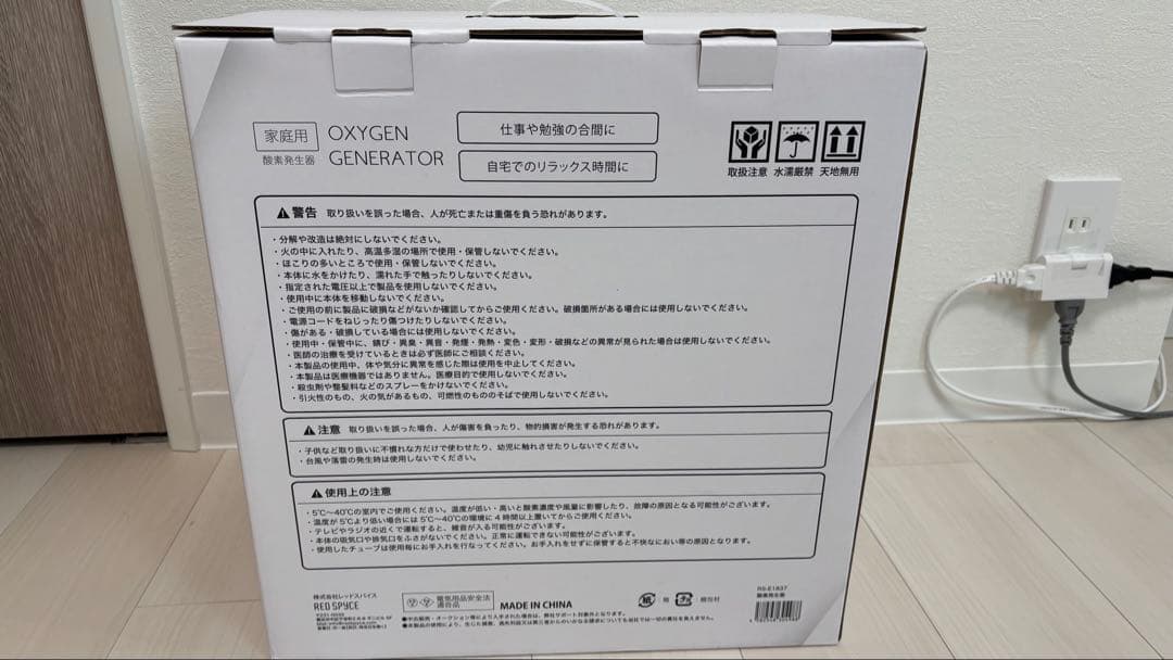 家庭用酸素発生器 OXYGEN GENERATOR