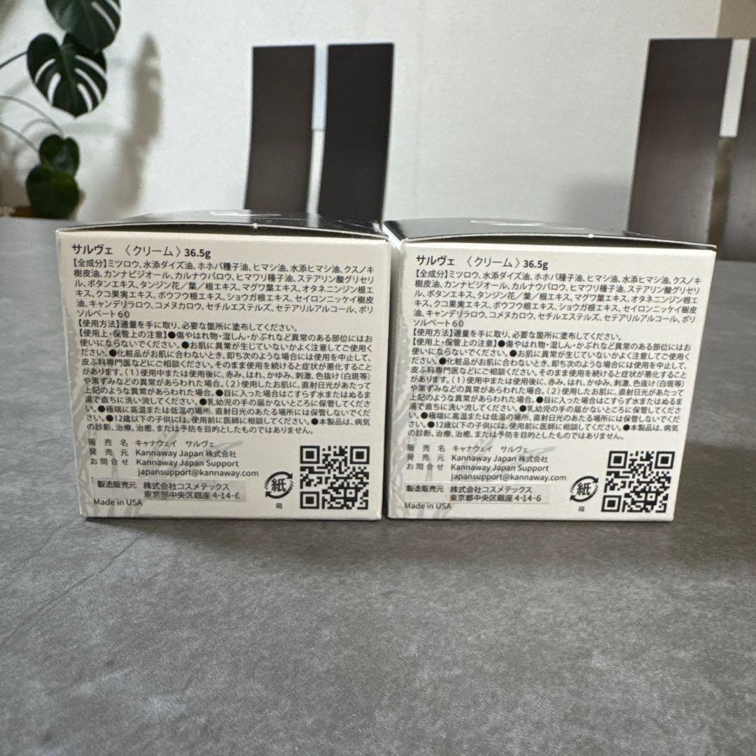 【すーちゃん】kannaway サルヴェ 2個セット 2025/4新入荷