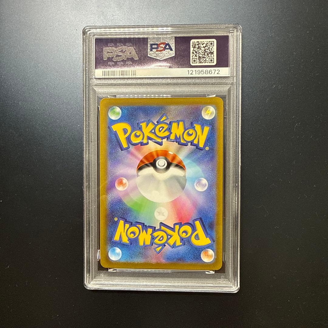 【PSA10】ポケモンカード　ザマゼンタV SAR Zamazenta