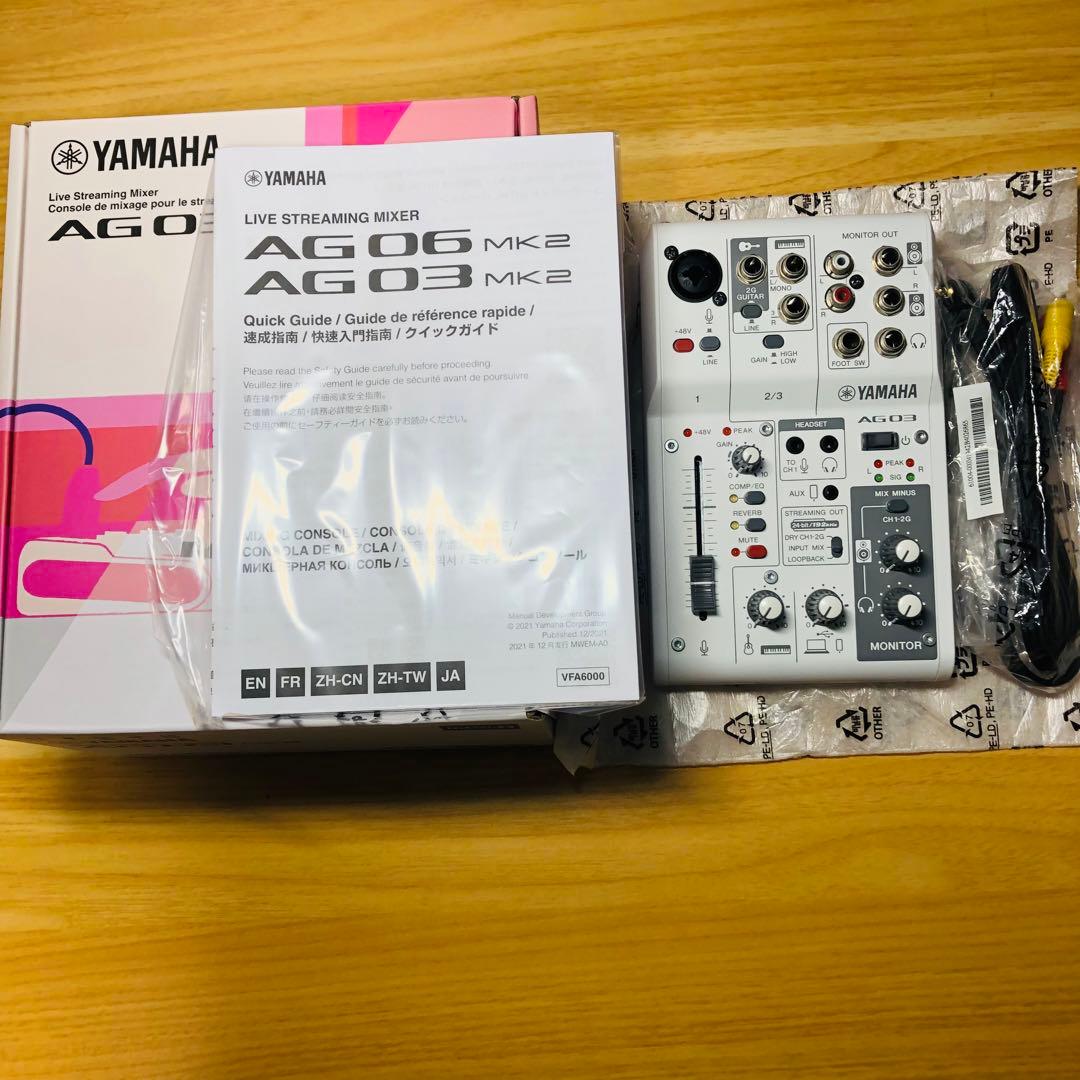 【美品】YAMAHA AG03 MK2 ライブストリーミングミキサー※動作確認済