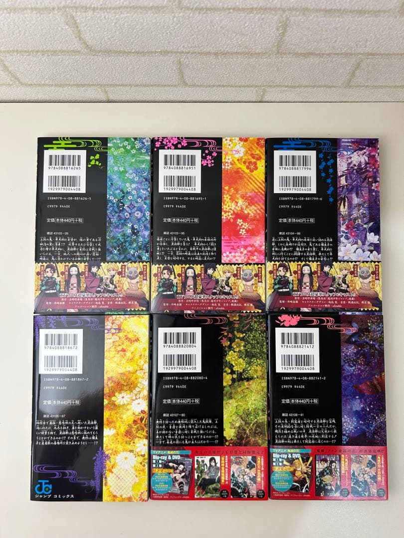 鬼滅の刃 全23巻 外伝 零巻 鬼殺隊見聞録