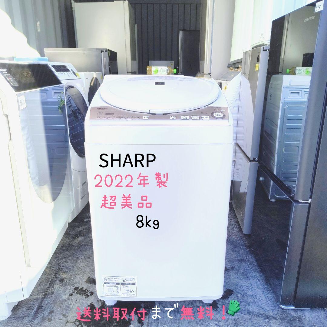 運搬取付無料！純正　SHARP　電気洗濯乾燥機！完動品・超美品！