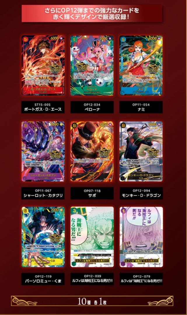 新品2BOX、ONEPIECEカードゲーム3rd ANNIVERSARY SET