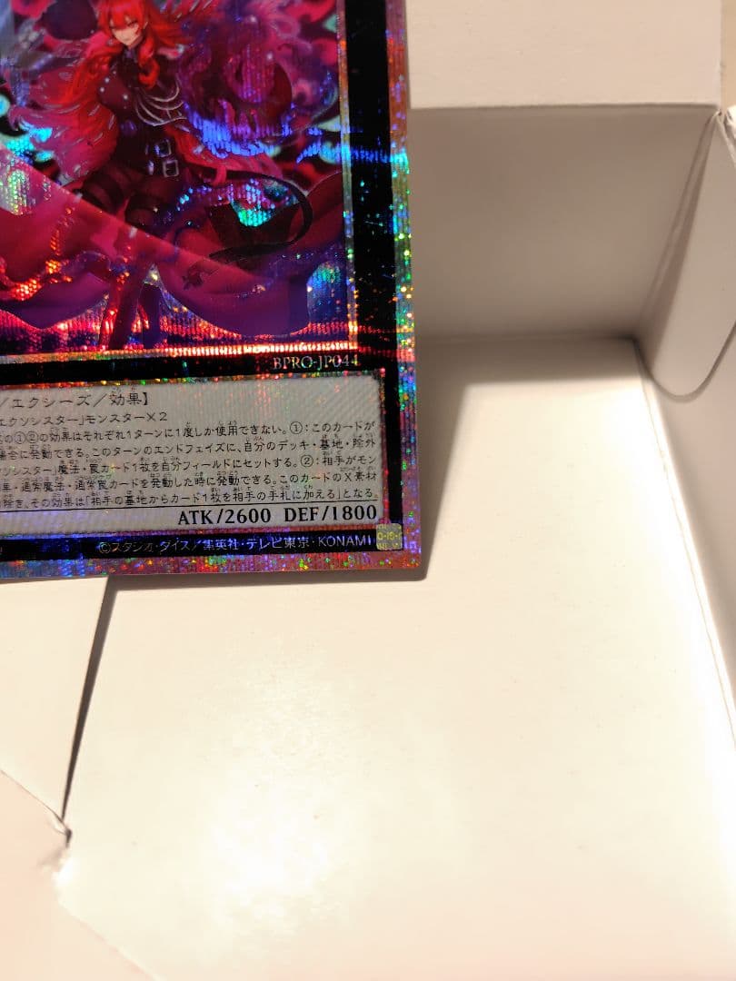 遊戯王　エクソシスター　カルマエル　プリズマティックシークレット