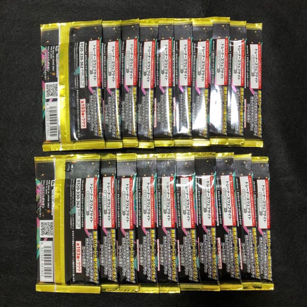 ポケモンカードゲーム メガドリームex 20パック 2BOX分 バラ ポケカ