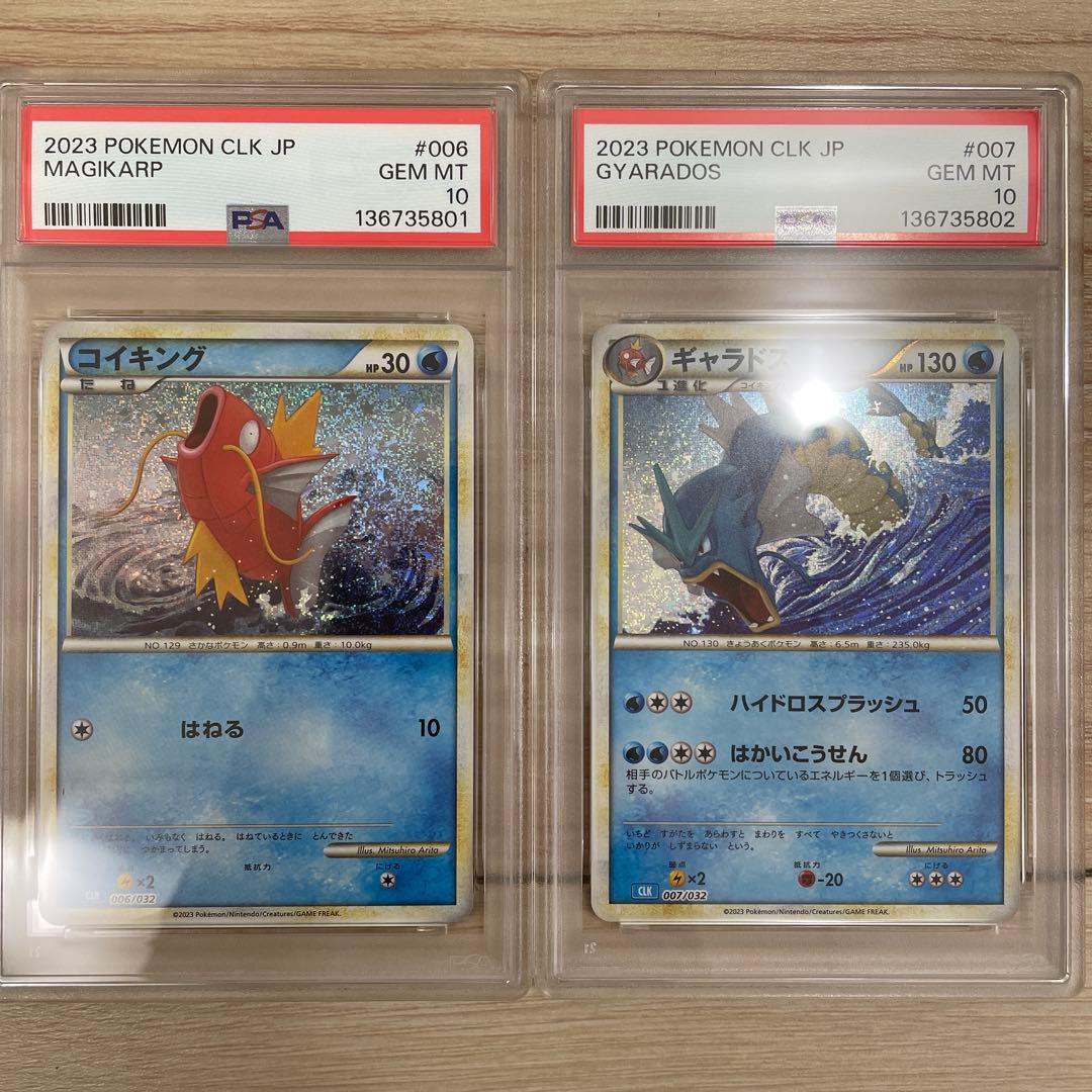 【PSA10】コイキング　ギャラドス　classic クラシック　　連番　02