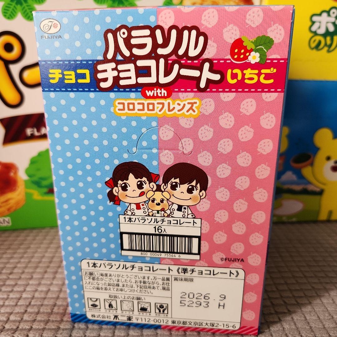 お菓子☆まとめ売り！！！７６６
