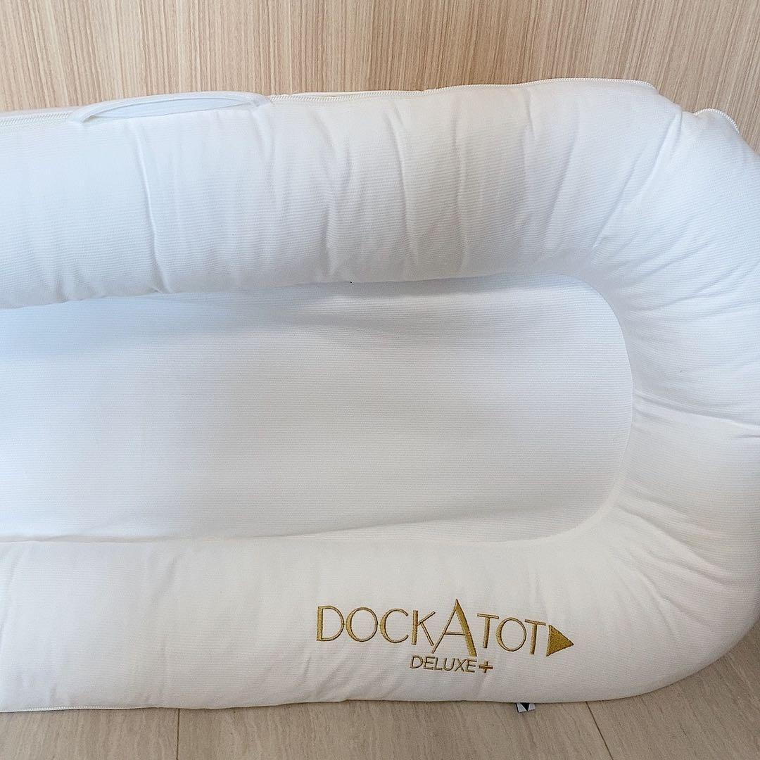 DOCKATOT Deluxe+ ドッカトット デラックスプラス 0-8ヶ月
