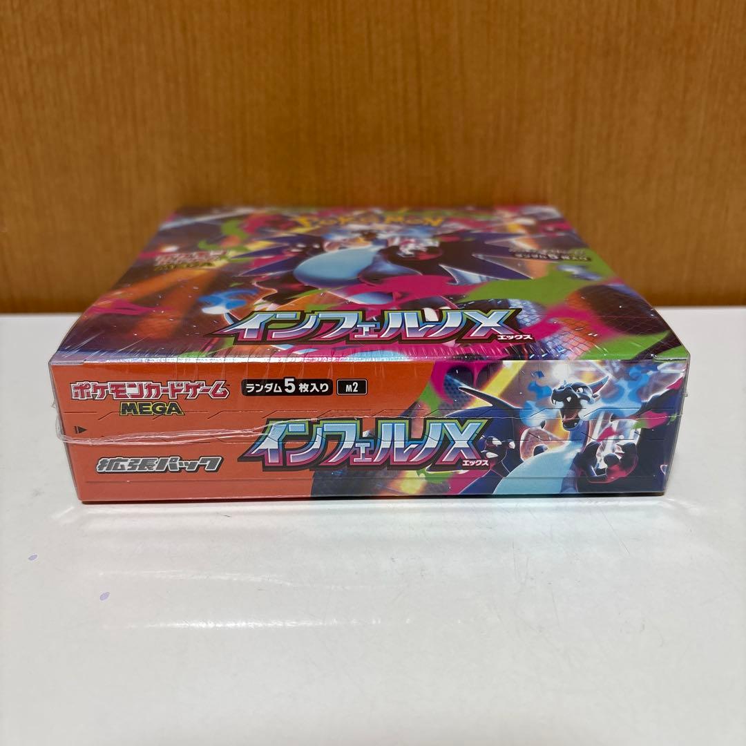 【300円スタート】インフェルノX…1BOX 未開封シュリンク付き　ポケカ