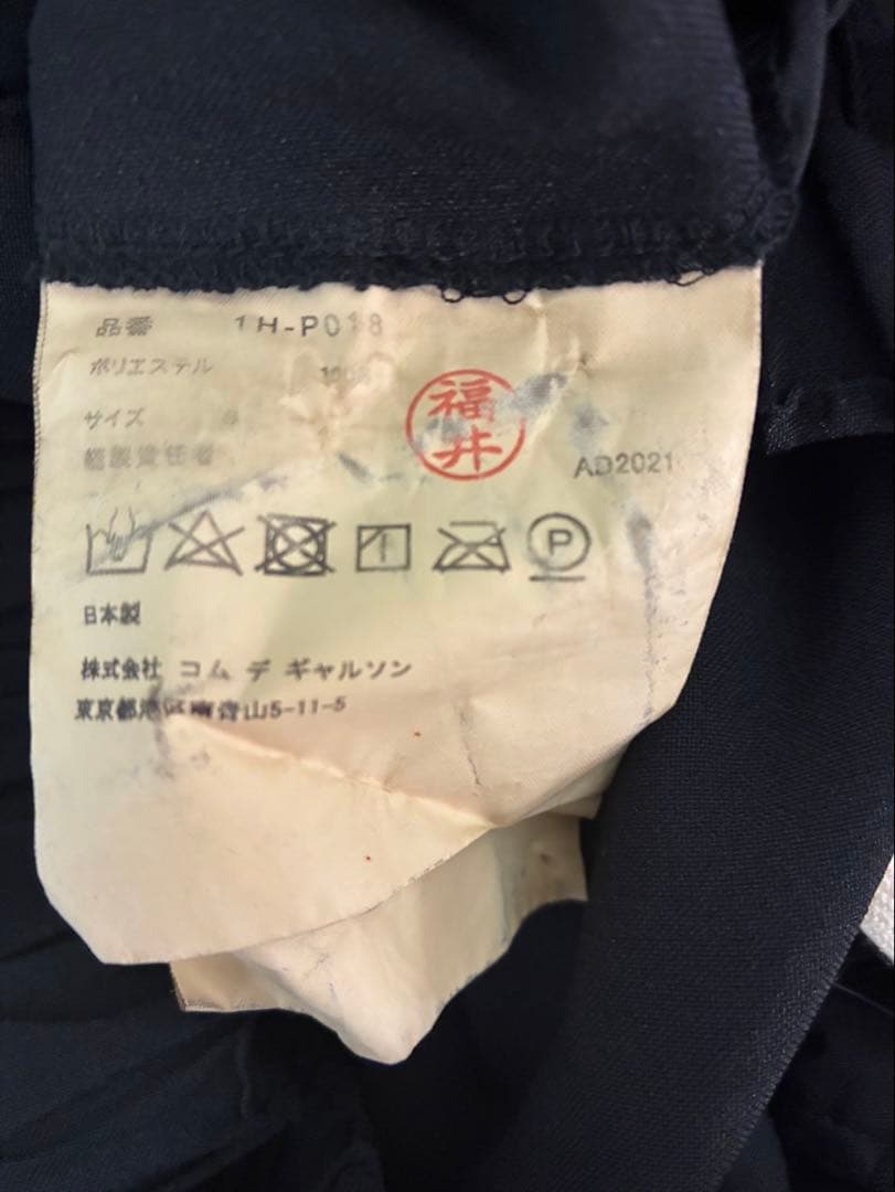 Black comme des garçons パンツ