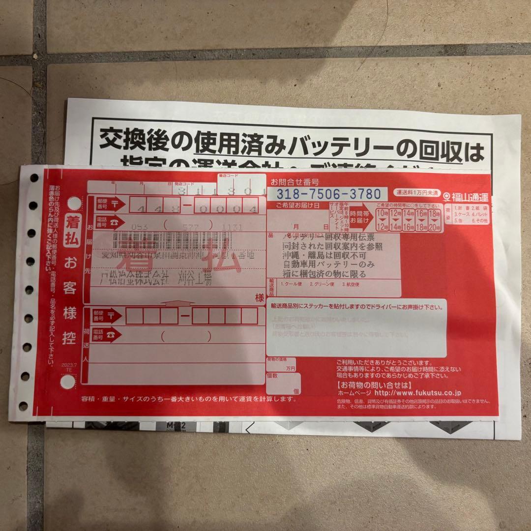 パナソニック 80B24L ブルーバッテリー