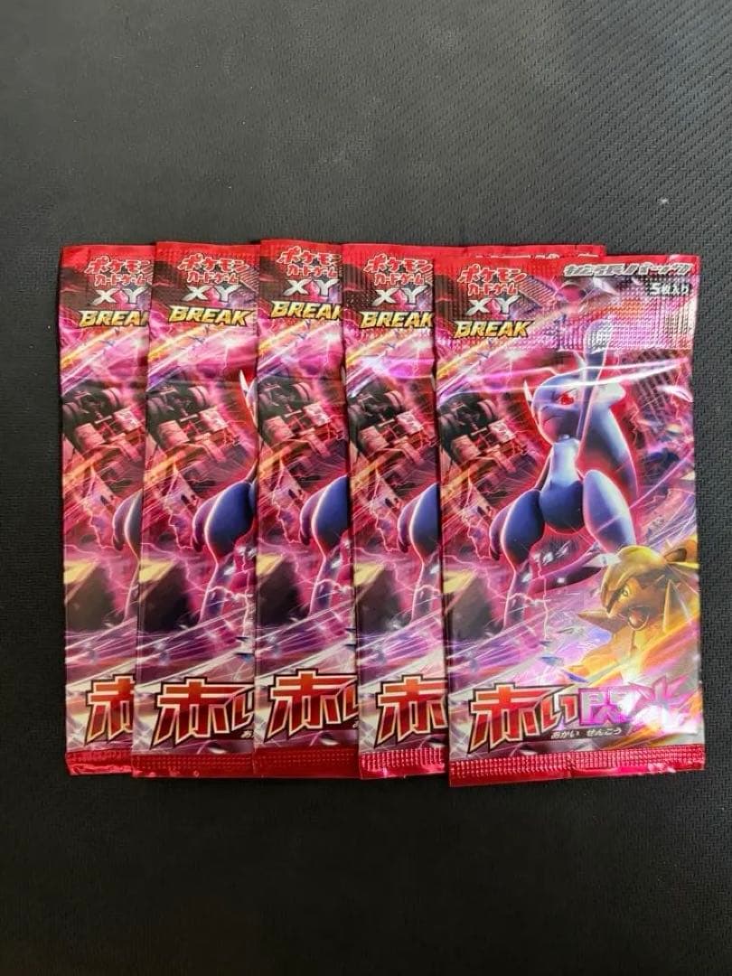 【5パック】ポケモンカードゲーム XY BREAK 拡張パック 赤い閃光 未開封