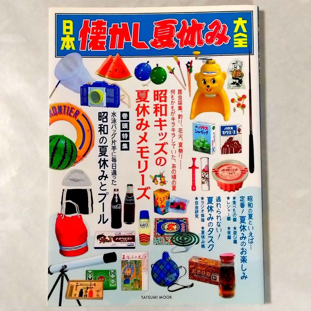 i*i様 ★全冊初版!!未読品!!★辰己出版★日本大全シリーズ★全50冊セット★
