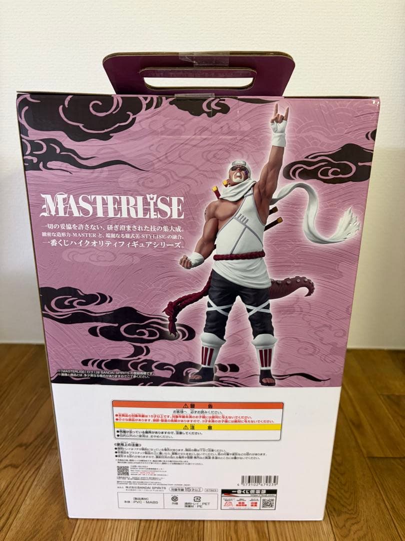 一番くじ NARUTO-ナルト- 疾風伝 D賞キラービーとラストワン賞セット