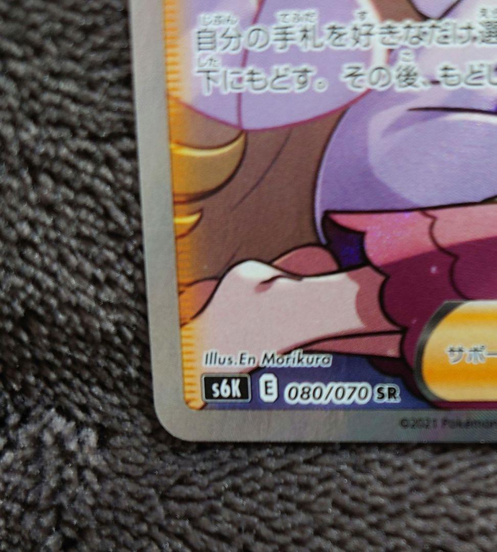 カトレア SR S6K 漆黒のガイスト 080/070　美品